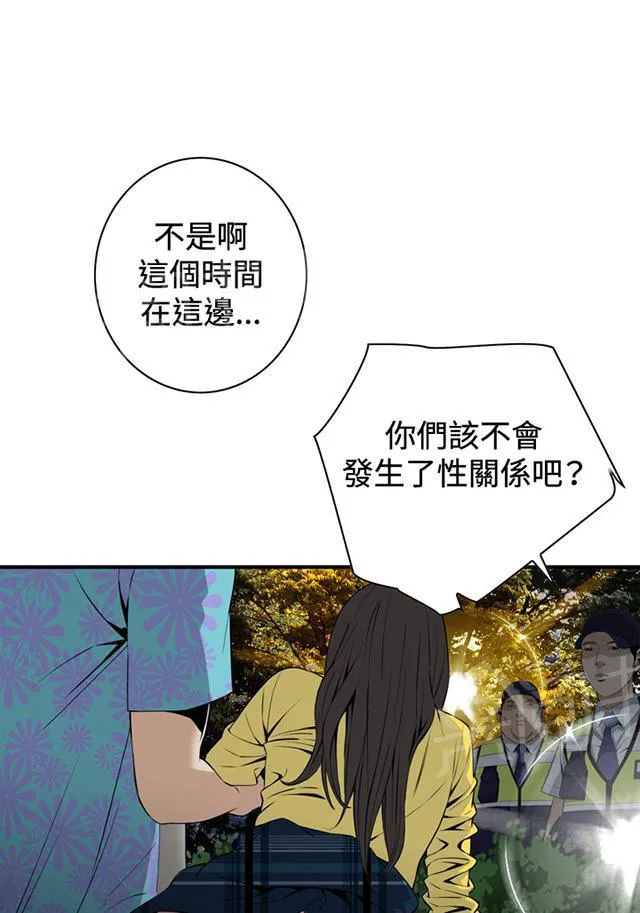 窥探深渊者漫画免费漫画,第55话 紧张23图