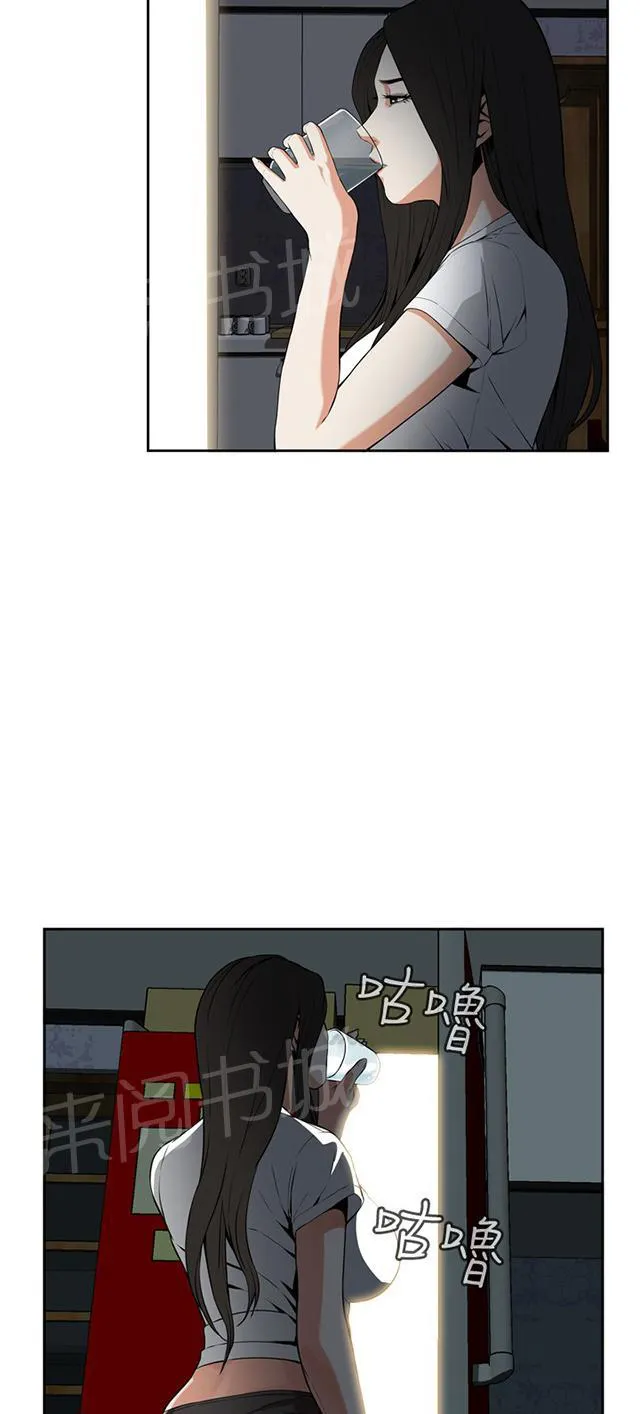 窥视者漫画漫画,第15话 公公的关心2图