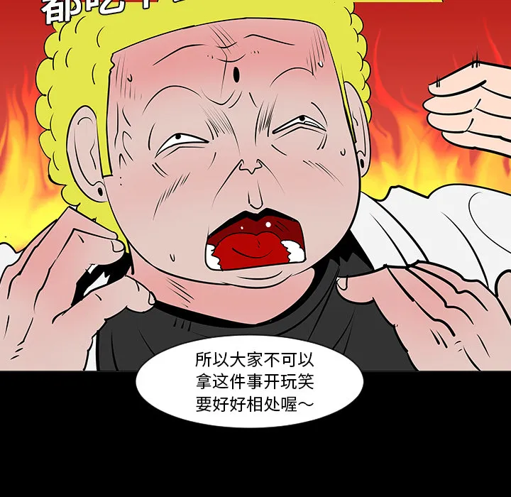 喜欢忍耐漫画,第7话9图