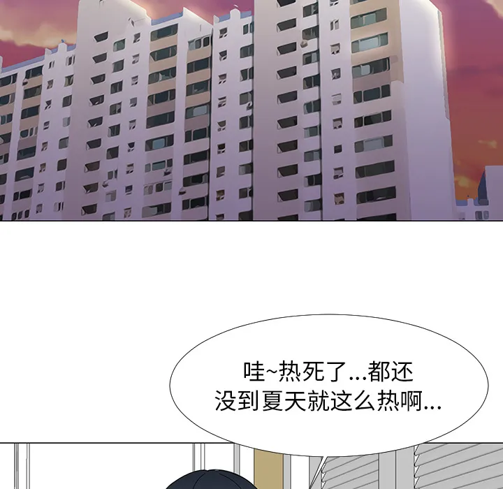 喜欢忍耐漫画,第14话29图