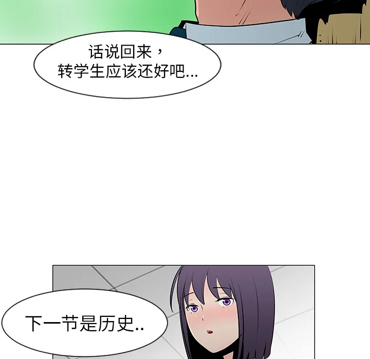 喜欢忍耐漫画,第10话46图