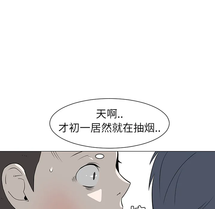 每天忍耐的男人漫画漫画,第29话47图