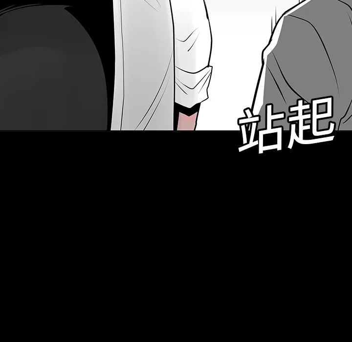 喜欢忍耐漫画,第7话60图