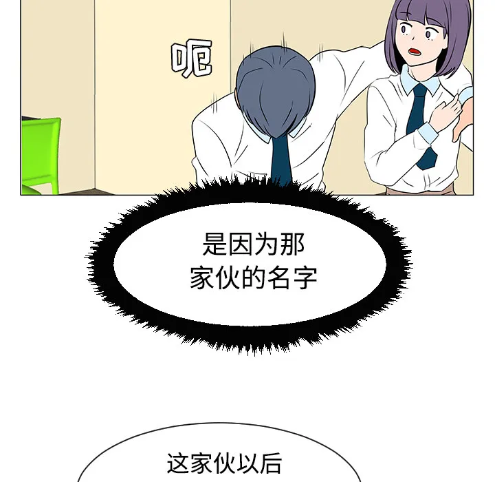 喜欢忍耐漫画,第33话91图