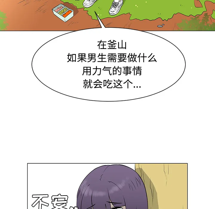 每天忍耐的男人漫画漫画,第38话25图