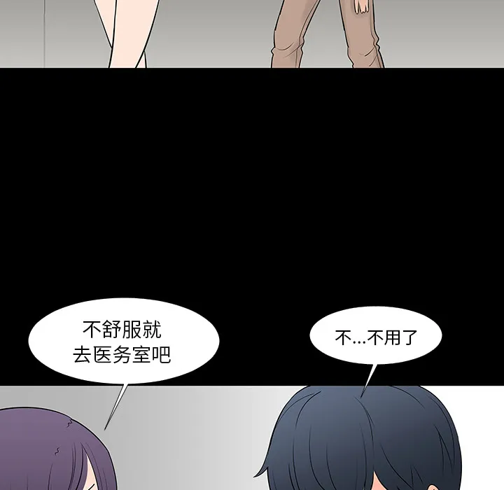 喜欢忍耐漫画,第13话21图