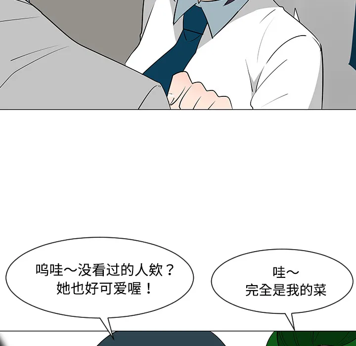 喜欢忍耐漫画,第26话46图