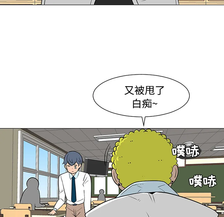 每天忍耐的男人漫画内容漫画,第24话14图