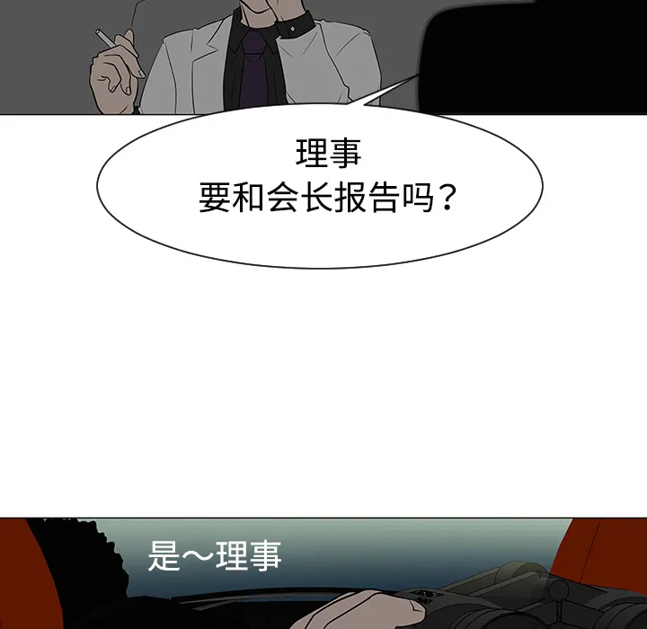 喜欢忍耐漫画,第35话92图