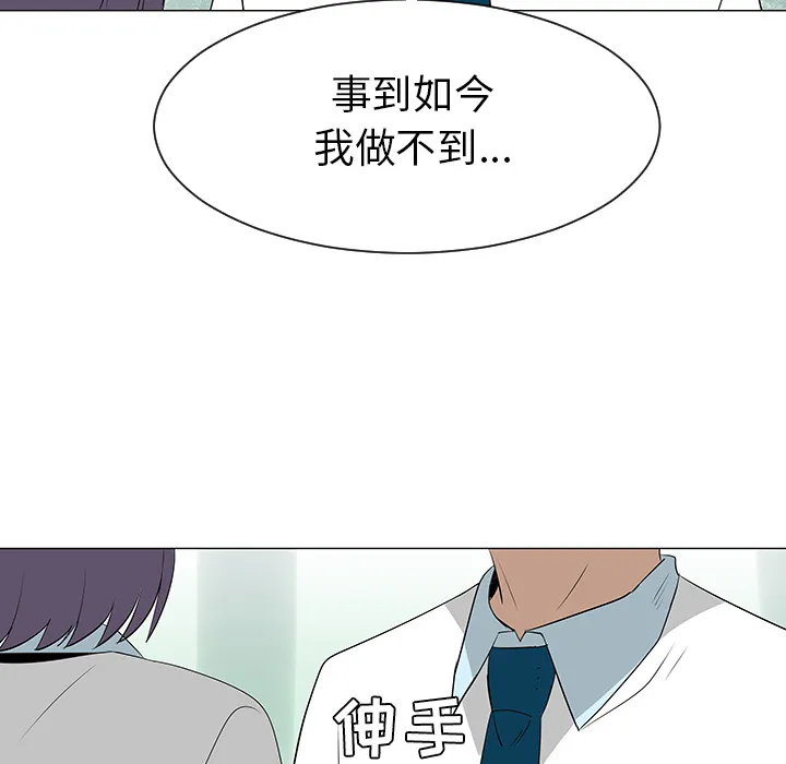 每天忍耐的男人漫画内容漫画,第39话97图