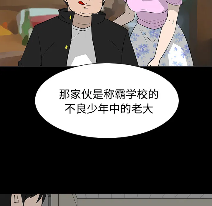 喜欢忍耐漫画,第37话59图