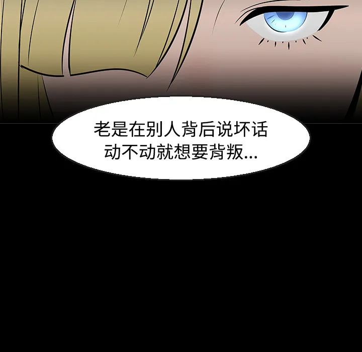 每天忍耐的男人漫画漫画,第11话81图