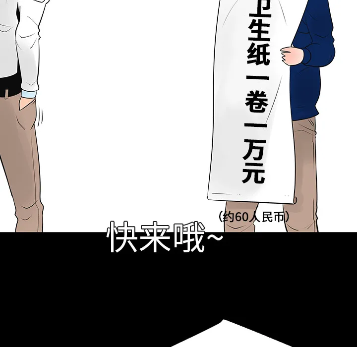 喜欢忍耐漫画,第12话31图