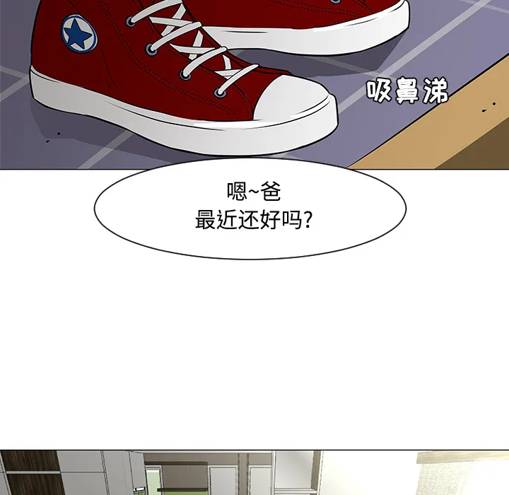 喜欢忍耐漫画,第20话63图