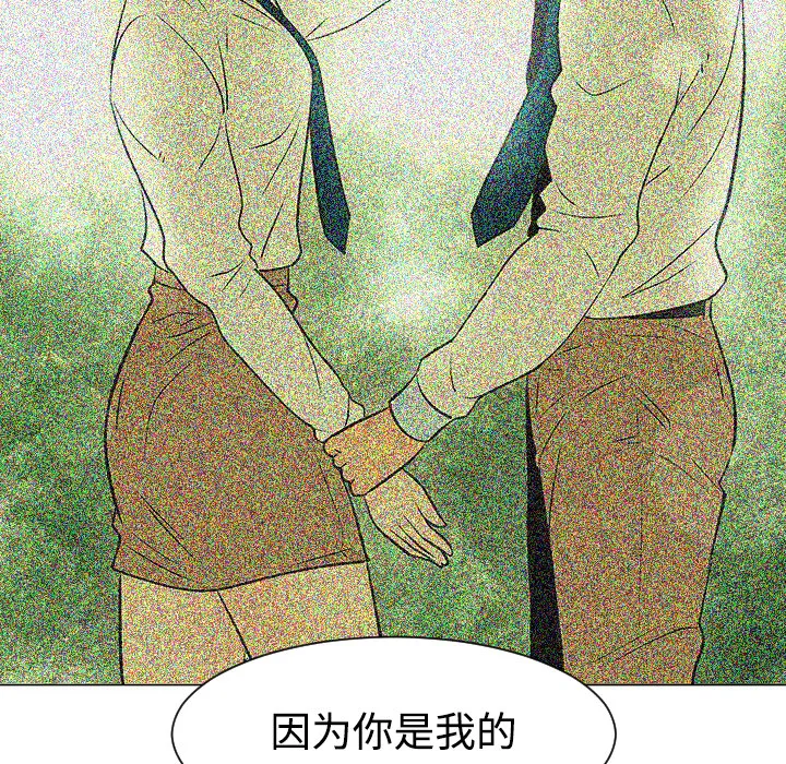 喜欢忍耐漫画,第35话73图