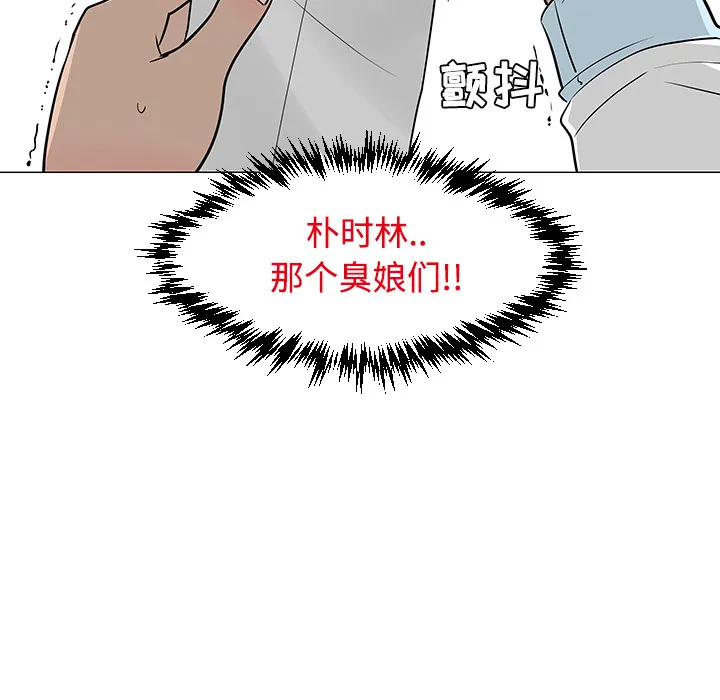 喜欢忍耐漫画,第23话72图