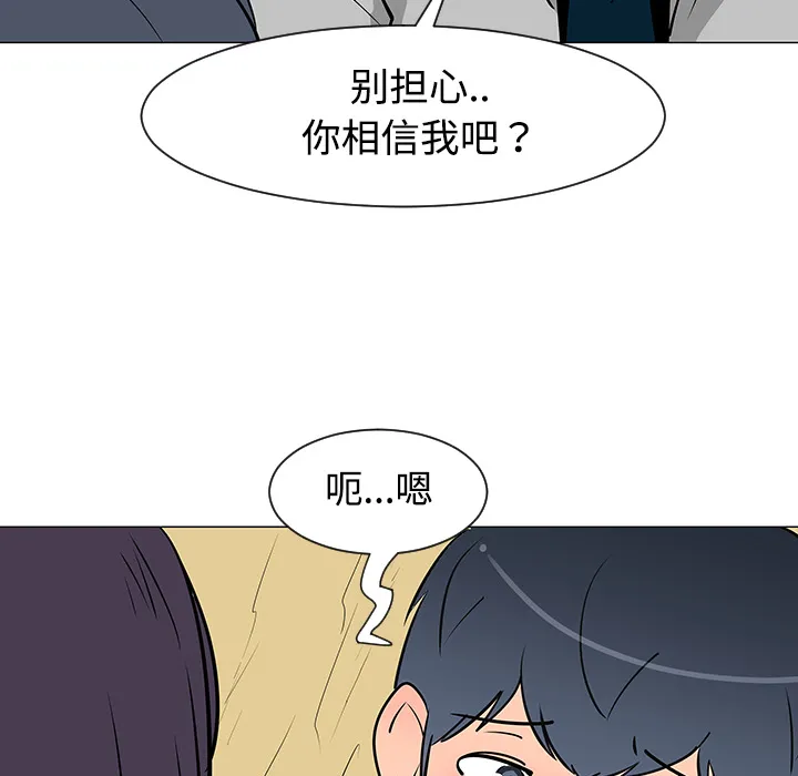 喜欢忍耐漫画,第26话9图