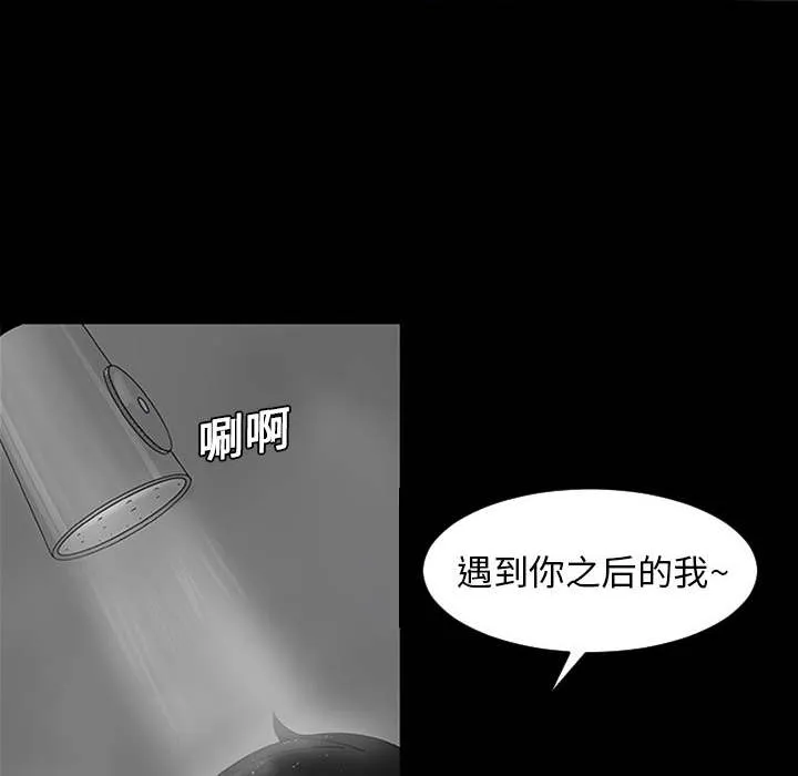 每天忍耐的男人漫画漫画,第1话54图