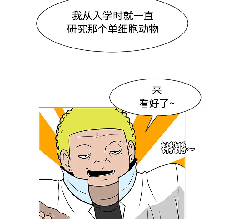 喜欢忍耐漫画,第23话26图