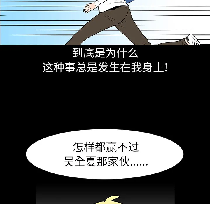 喜欢忍耐漫画,第3话25图