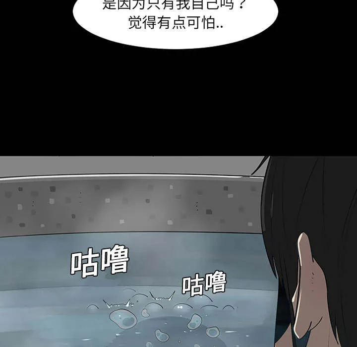 每天忍耐的男人漫画漫画,第1话69图