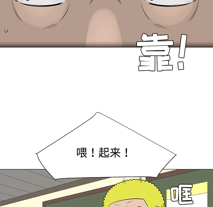 每天忍耐的男人漫画漫画,第38话15图