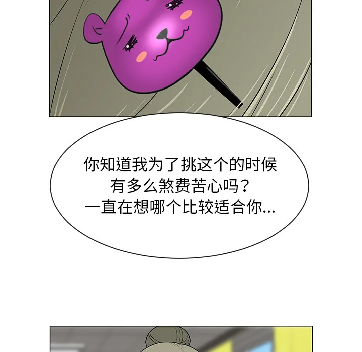 每天忍耐的男人漫画内容漫画,第39话27图