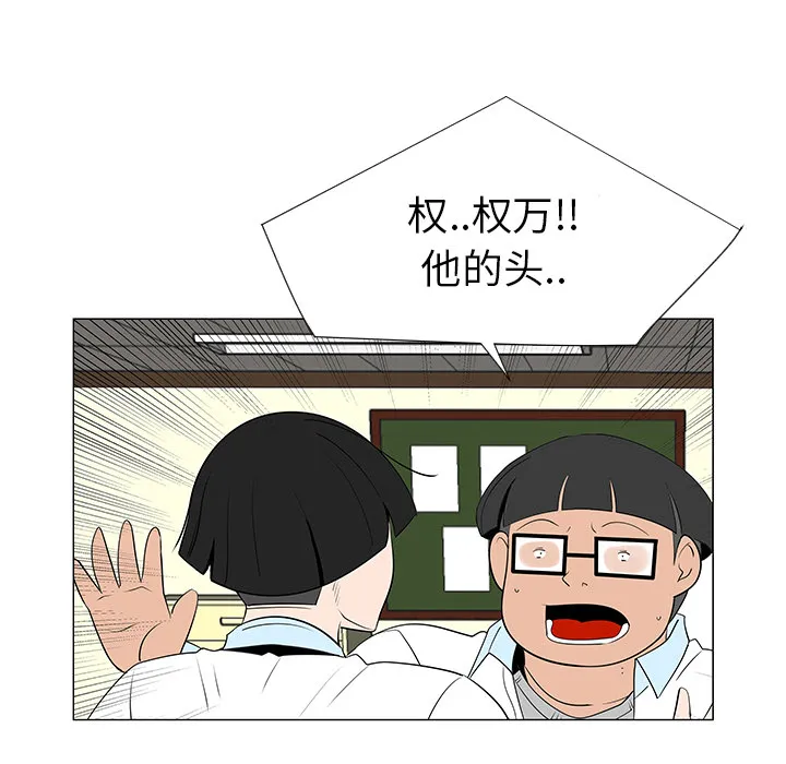 每天忍耐的男人漫画内容漫画,第39话67图