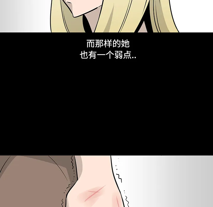 喜欢忍耐漫画,第19话92图