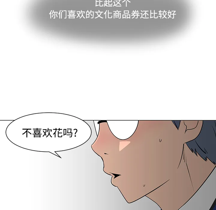 喜欢忍耐漫画,第25话40图