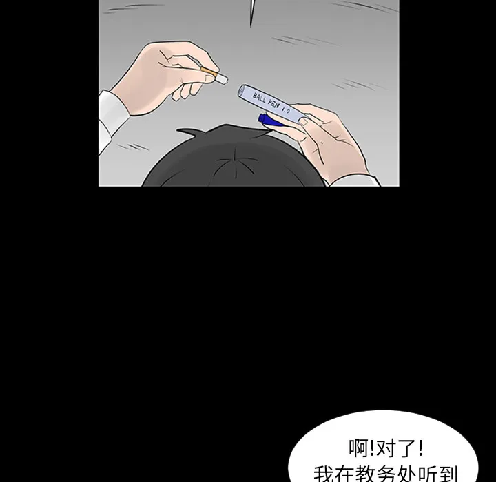 喜欢忍耐漫画,第3话59图