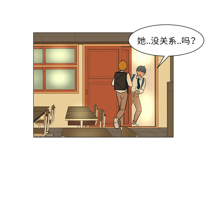 喜欢忍耐漫画,第28话29图