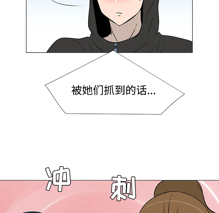 喜欢忍耐漫画,第20话35图