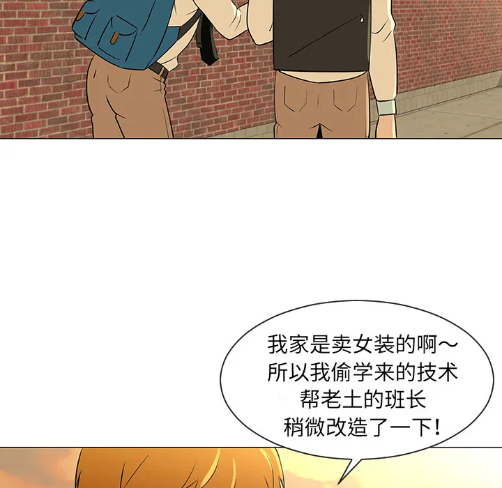 喜欢忍耐漫画,第28话39图