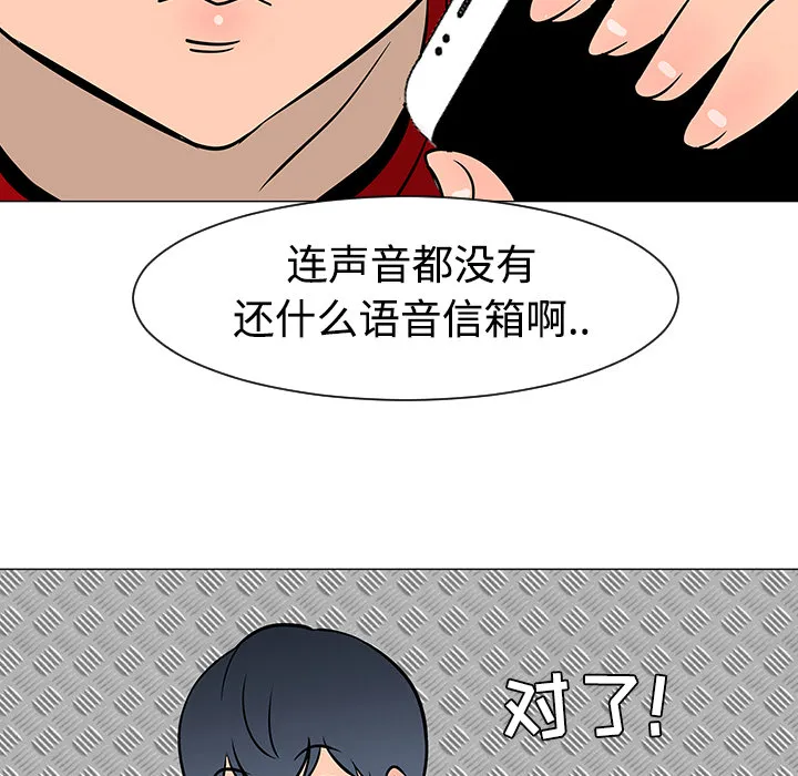 喜欢忍耐漫画,第18话65图