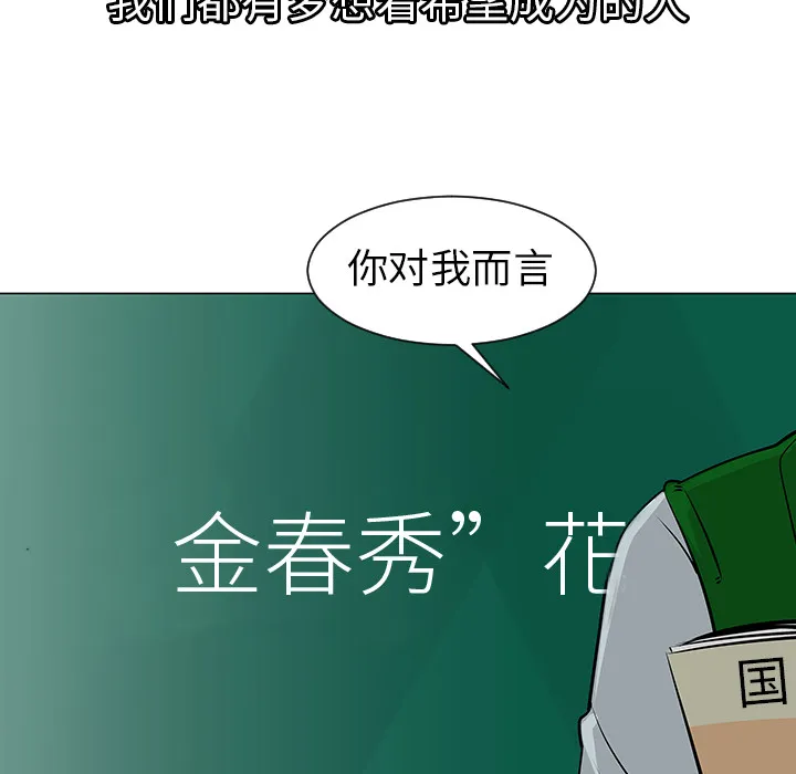 每天忍耐的男人酷漫屋漫画,第9话46图