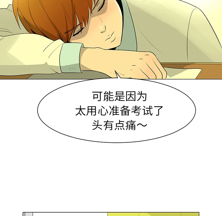 每天忍耐的男人漫画内容漫画,第39话39图