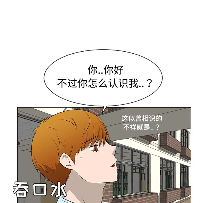 每天忍耐的男人漫画漫画,第40话14图