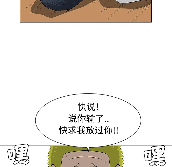 每天忍耐的男人漫画漫画,第40话86图