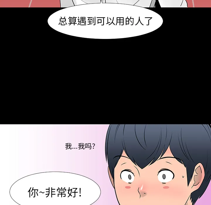 喜欢忍耐漫画,第13话25图