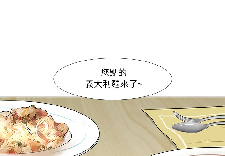 喜欢忍耐漫画,第16话2图