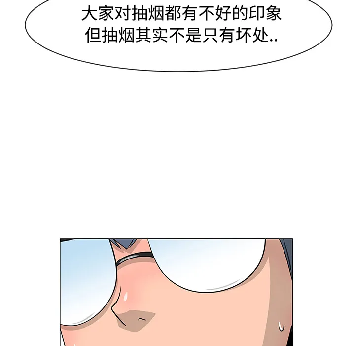 喜欢忍耐漫画,第25话20图