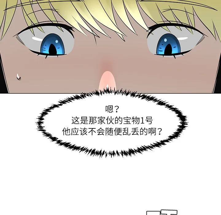 每天忍耐的男人漫画漫画,第29话6图