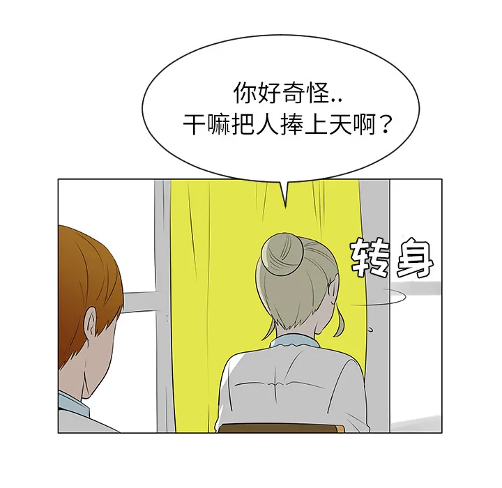 每天忍耐的男人漫画内容漫画,第39话32图