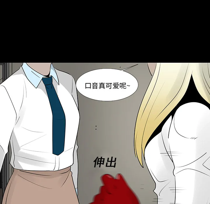 喜欢忍耐漫画,第13话30图