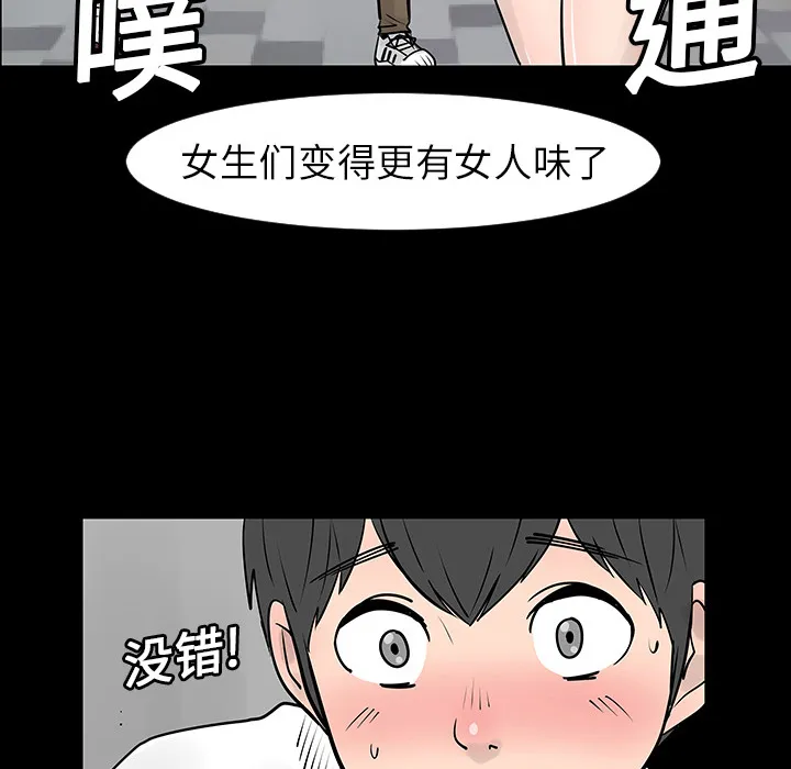 喜欢忍耐漫画,第3话18图