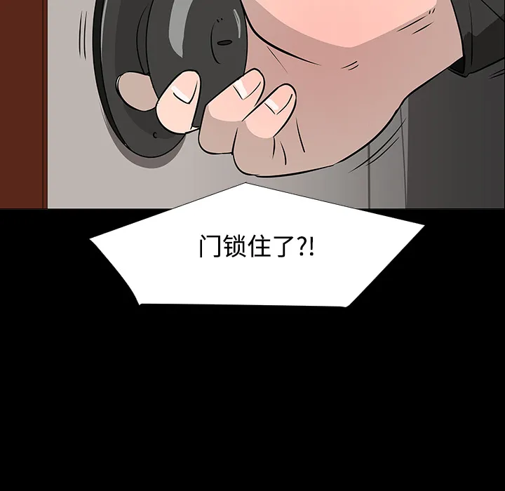 喜欢忍耐漫画,第18话97图