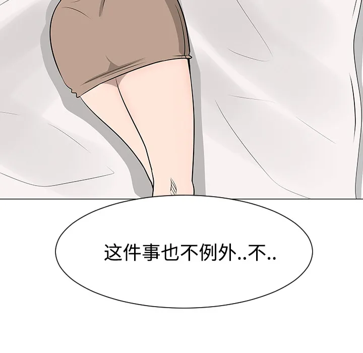 喜欢忍耐漫画,第35话106图