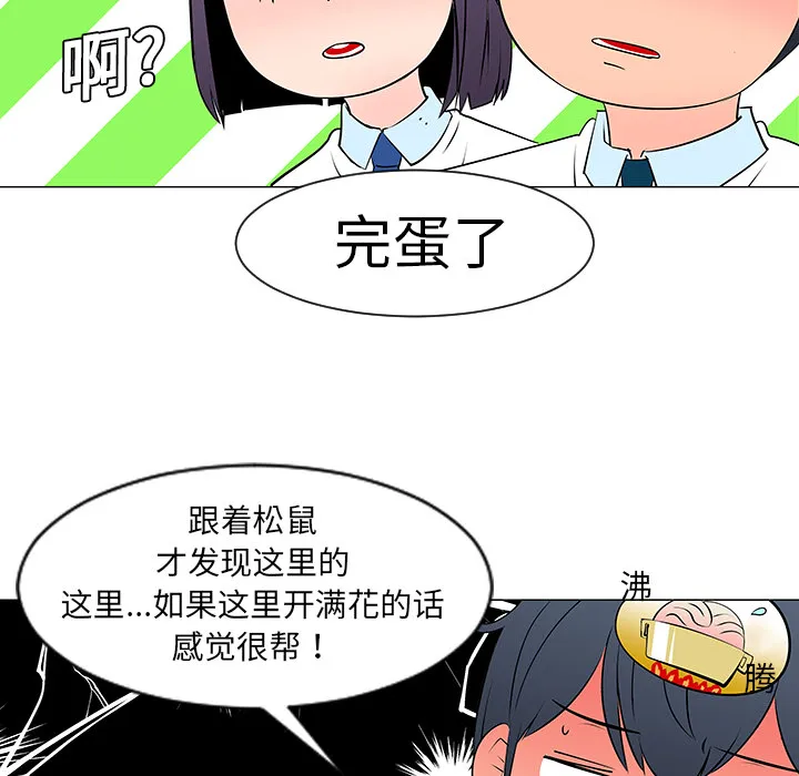 喜欢忍耐漫画,第10话76图