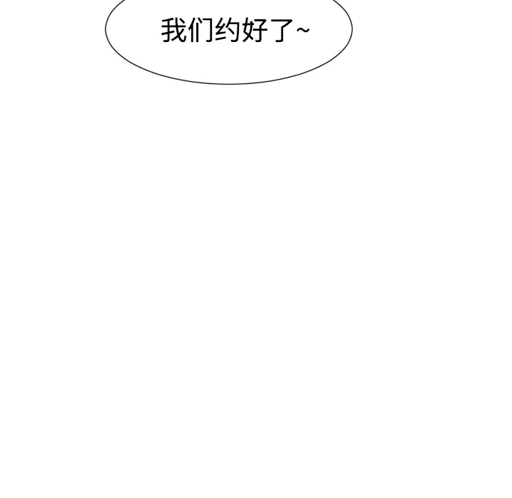 每天忍耐的男人漫画漫画,第21话30图